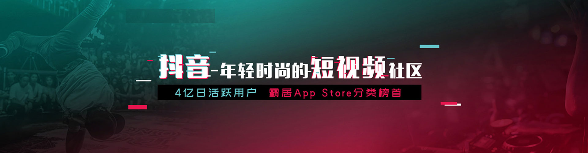下营信息流投放